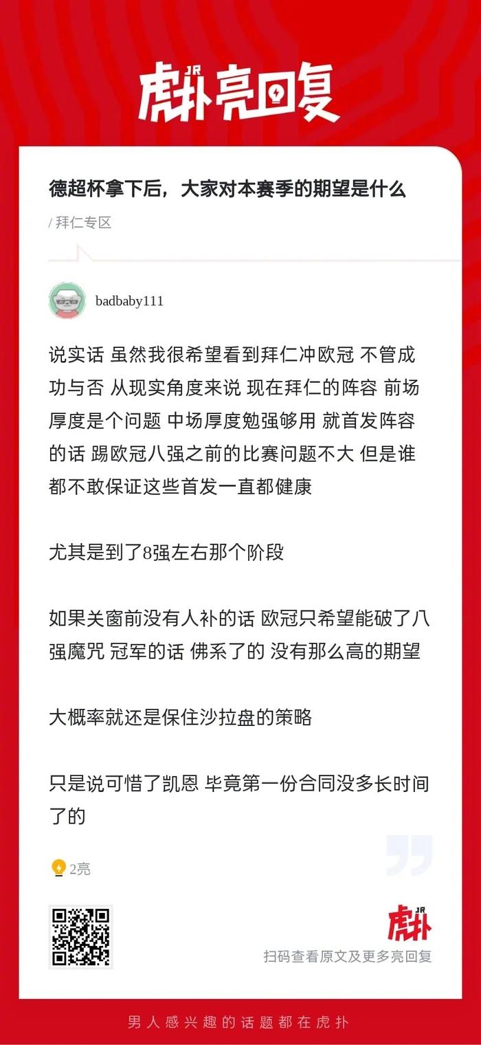 拜仁引发争议！，JackeyLove官方宣布重要助攻新规再创辉煌时刻的简单介绍